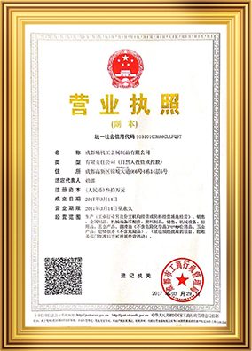 營業執照